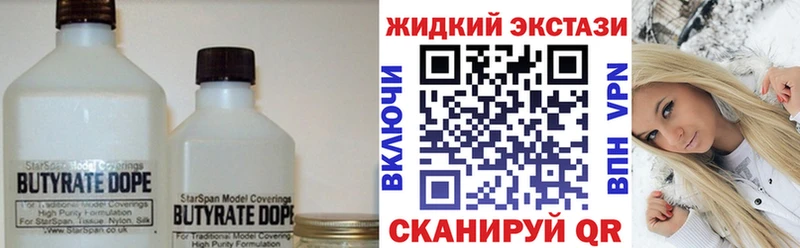 закладка  Ивдель  Бутират оксибутират 