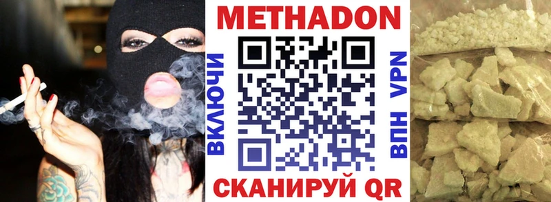 Метадон мёд  Ивдель 